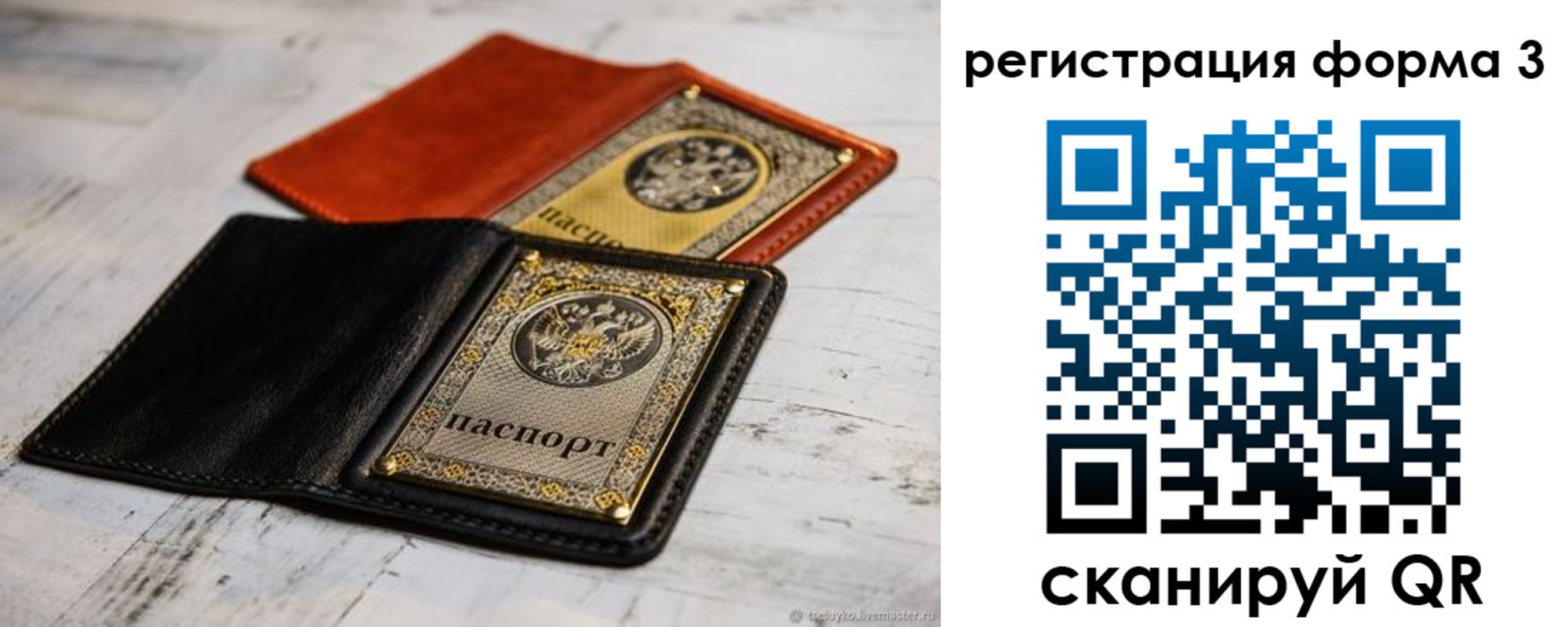 регистрация для дет. сада в Черемхово