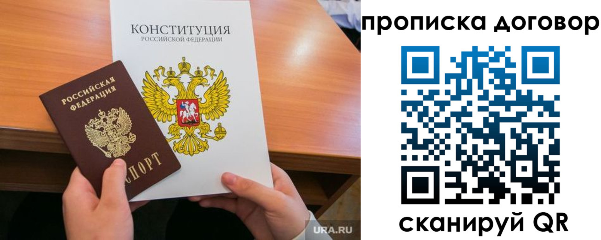 прописка гарантия в Черемхово