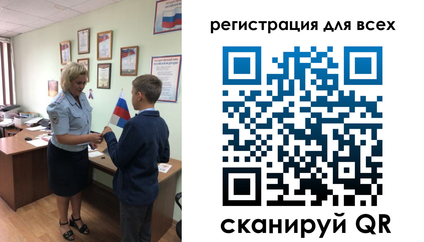 регистрация для дет. сада в Черемхово
