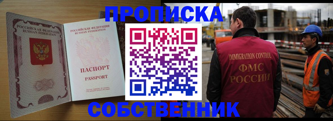 регистрация для дет. сада в Черемхово