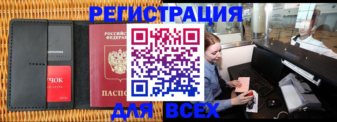 регистрация для дет. сада в Черемхово