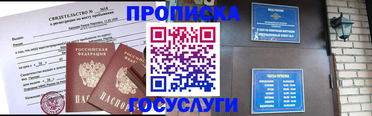 временная регистрация поиск в Черемхово