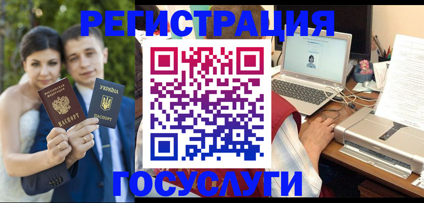 временная регистрация недорого в Черемхово