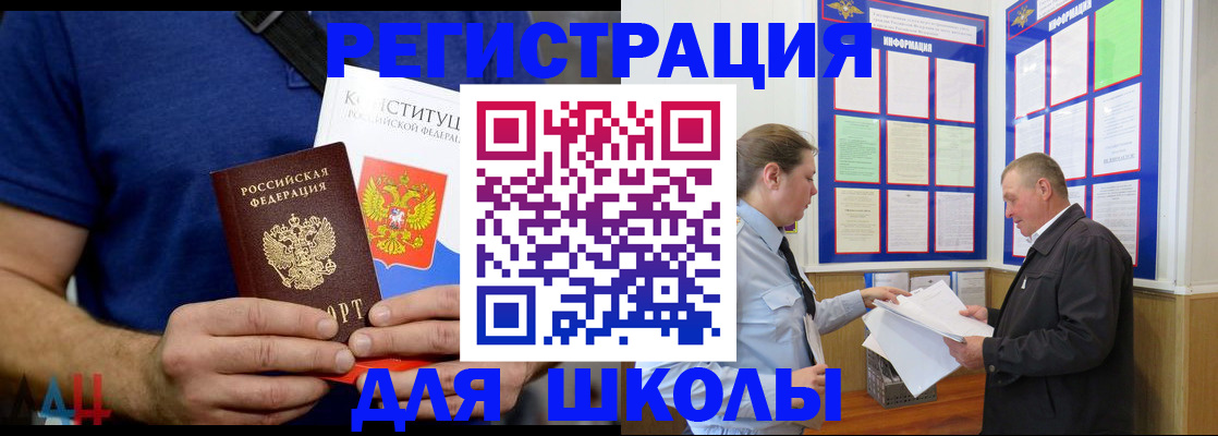 прописка в квартире в Черемхово